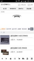 넛츠앤베리스 poster