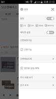넛츠앤베리스 screenshot 1
