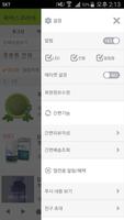 파미스코리아 screenshot 1