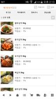 빛고운김치 bài đăng
