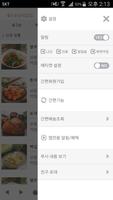 빛고운김치 ảnh chụp màn hình 1