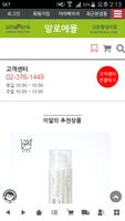유니베라 신은평대리점 알로에몰 poster
