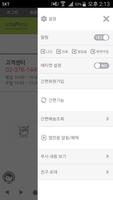 유니베라 신은평대리점 알로에몰 screenshot 1