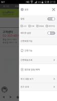 유니베라 증산대리점 알로에몰 screenshot 1