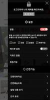 바바걸 screenshot 1