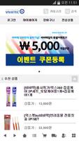 비바텍 Plakat