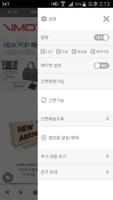 브이엠디 screenshot 1