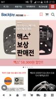 백조이코리아 Affiche