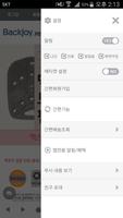 백조이코리아 capture d'écran 1