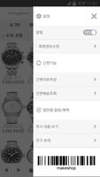 파인브랜드 screenshot 1