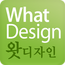 왓디자인 APK