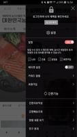 대한민국농수산 - koreasusan screenshot 1