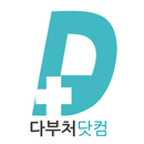 다부처닷컴 - dabucher APK