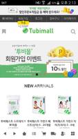 투비몰 poster