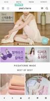 삐에아떼르 발레 poster