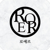로에르 icono