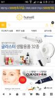 쿨풋 Plakat