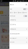 쿨풋 Screenshot 1