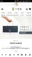 자연애 Plakat