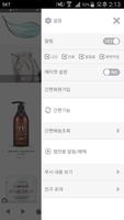 여우다화장품 screenshot 1