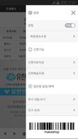 지킴이몰 screenshot 1