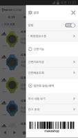영산스포츠소매 screenshot 1