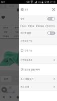 지오벨 screenshot 1