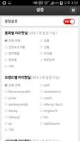 직구톡 - 해외직구 핫딜 정보를 알려주는 똑똑한 APP تصوير الشاشة 3