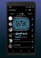 واتس اب بلس مخفي 2017 prank capture d'écran 2