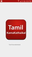 Tamil Kamakathaikal Videos New-poster