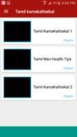 Tamil Kamakathaikal Videos New capture d'écran 1