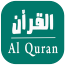 Holy Quran Word by Word القرآن APK