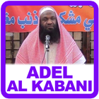 Adel Al Kalbani Quran MP3 أيقونة