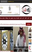 تطبيق صحيفة مكة الآن Screenshot 3