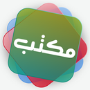 Maktab - Quran app for the modern Islamic schools APK