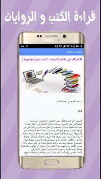 المكتبة الشاملة Pour Android Telechargez L Apk