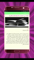 المكتبة الشاملة 스크린샷 3