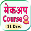 ”Makeup Course Hindi