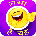 Funny Jokes santa banta jokes ikona