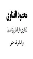 Махмудул Фатовои Ханафи Форси постер
