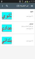 محمود عبد الحفيظ أحمد screenshot 3