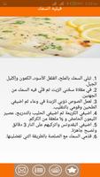 برنامه‌نما طبخات الشيف 2018 عکس از صفحه