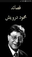 جميع قصائد محمود درويش poster