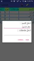 money controller تحكم في فلوسك و التزاماتك الملصق