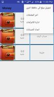 money controller تحكم في فلوسك و التزاماتك captura de pantalla 3