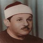 Quran MP3 Mahmoud Ali Albanna ikona