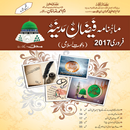 Mahna Faizan-e-Madina 1 Urdu APK