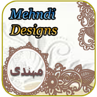 latest Girl Mehndi Designs 2018 icône