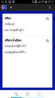 Mahavon Thai-Tai Dictionary capture d'écran 2