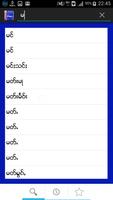 Mahavon Thai-Tai Dictionary স্ক্রিনশট 3